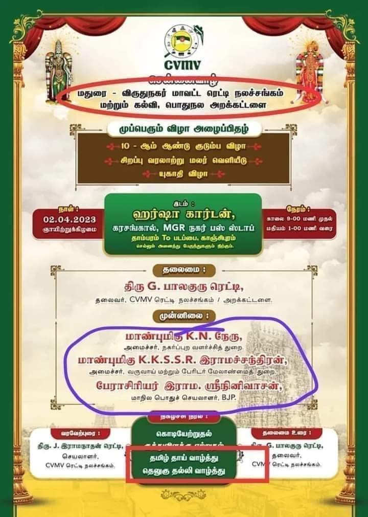 Elaiyan8's tweet photo. ஆரிய உதடுகள் உன்னது
திராவிட உதடுகள் என்னது
ஆரியம் திராவிடம் ரெண்டும் நம்ம சாதி சங்கத்தில் கலக்கட்டுமே...!
#நாங்குநேரி https://t.co/2LqT5qlm7d