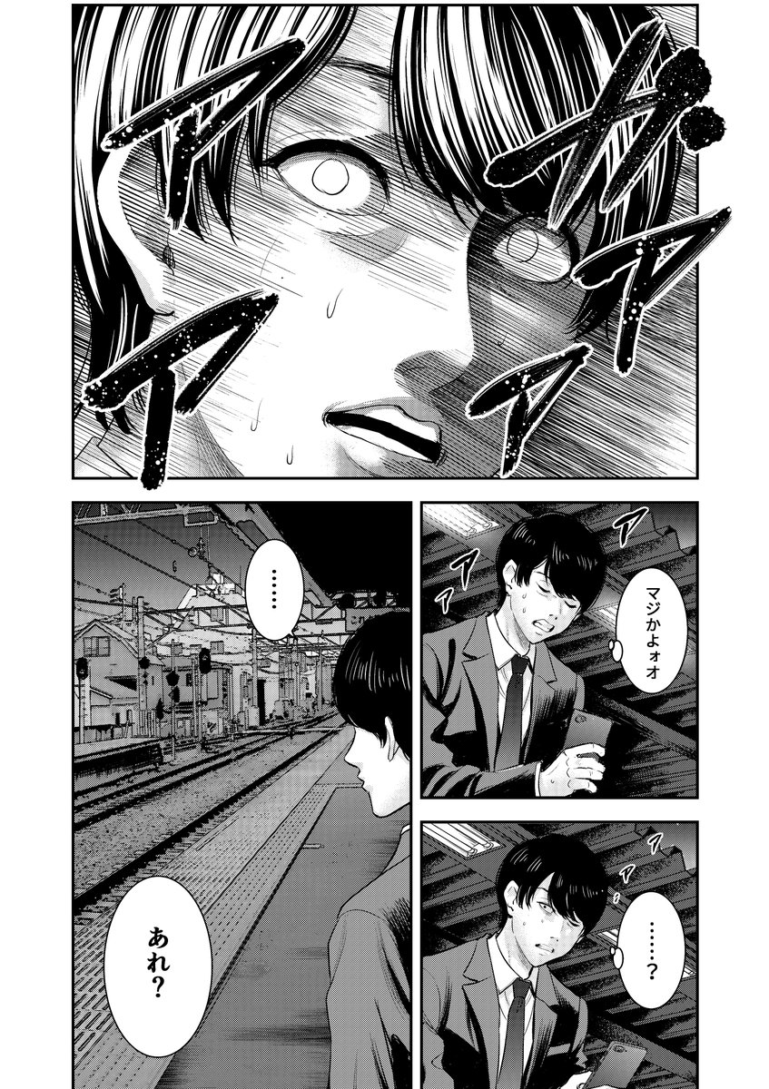 【優先席を譲らない男が見知らぬ「駅」で降りた話】(4/9)