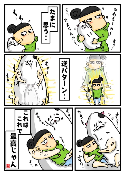 逆パターン‥  #猫    #猫がいる暮らし #猫好きさんと繋がりたい  #漫画が読めるハッシュタグ #イラスト #絵 #イラスト好きと繋がりたい #絵描きさんと繋がりたい #漫画好きと繋がりたい #漫画 #一日一絵 #絵柄が好みっていう人にフォローされたい