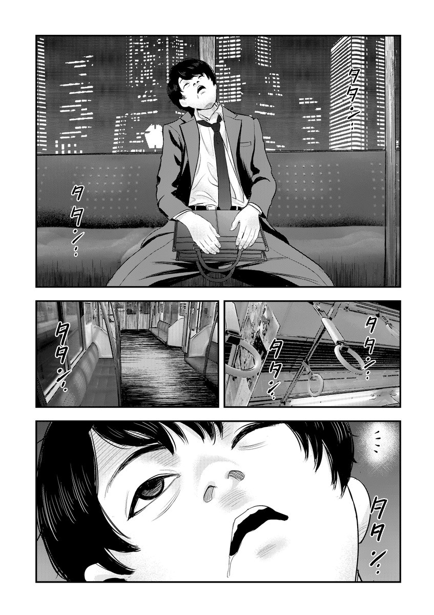 【優先席を譲らない男が見知らぬ「駅」で降りた話】(5/9)