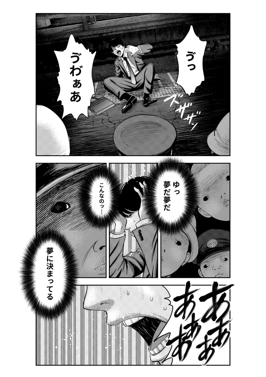 【優先席を譲らない男が見知らぬ「駅」で降りた話】(7/9)