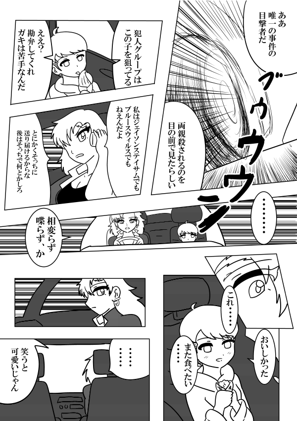 洋画でありそうなやつをおねショタでやってみた
#漫画が読めるハッシュタグ
#絵描きさんと繋がりたい 