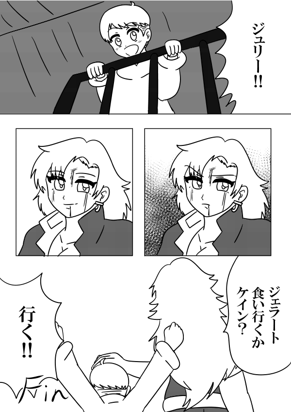 洋画でありそうなやつをおねショタでやってみた
#漫画が読めるハッシュタグ
#絵描きさんと繋がりたい 
