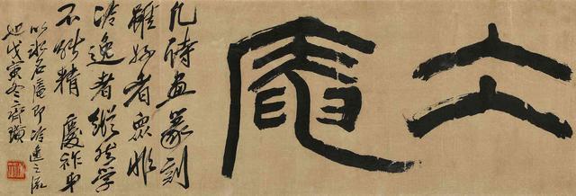 SGLearnChinese's tweet photo. #learnchinese 仌 @ https://t.co/S5DiSOxozz and enjoy Chinese calligraphy "冰庵" https://t.co/w6jJ5PpOPb