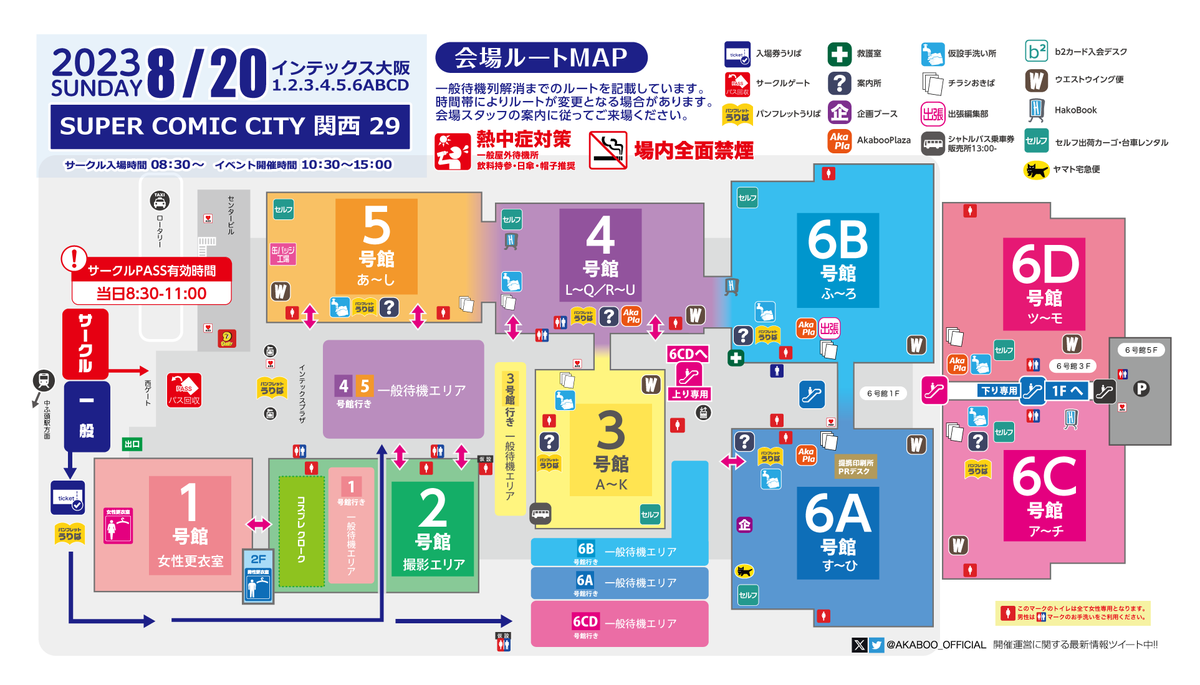 来週の大阪会場ご案内！ ＼ 超大型同人誌即売会 13,000 sp 8月20日開催