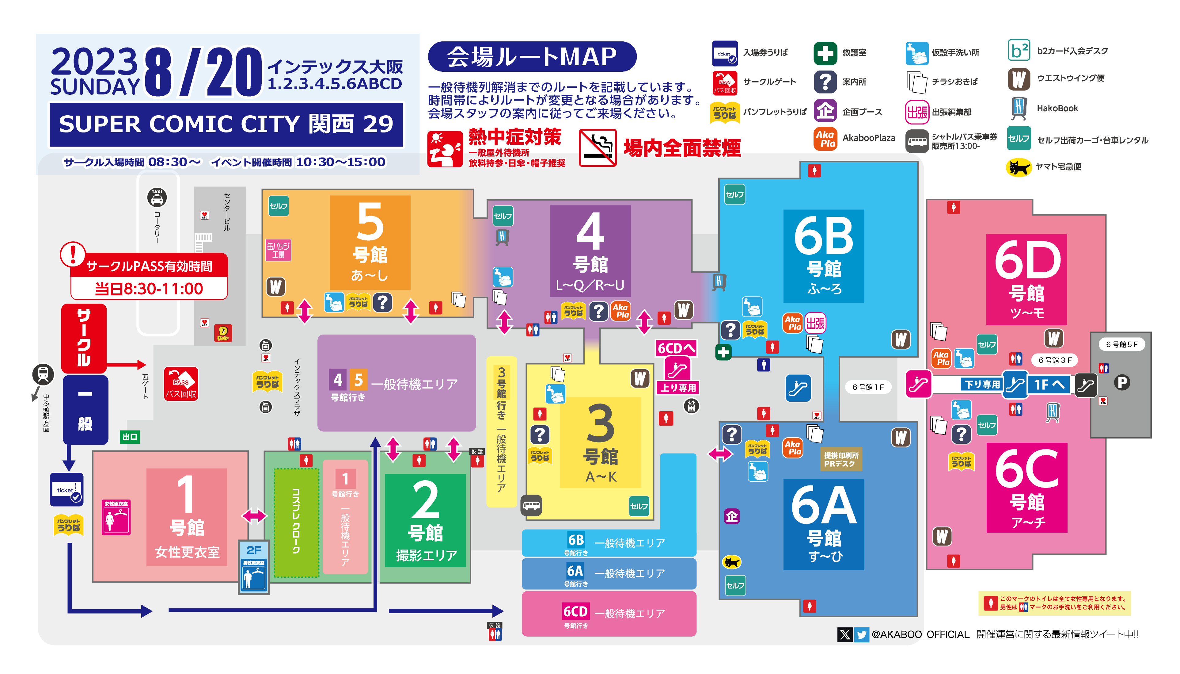 ビルページ 赤ブーブー通信社 on X: 