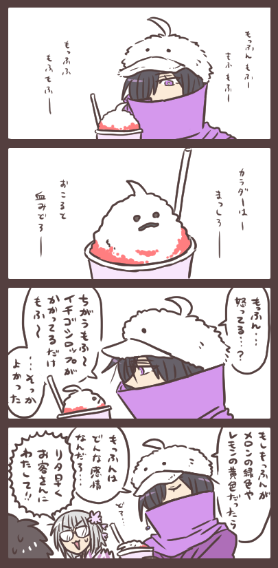 リタともっふんかき氷