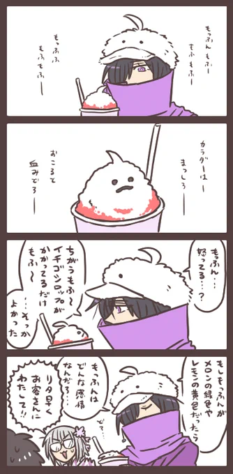 リタともっふんかき氷