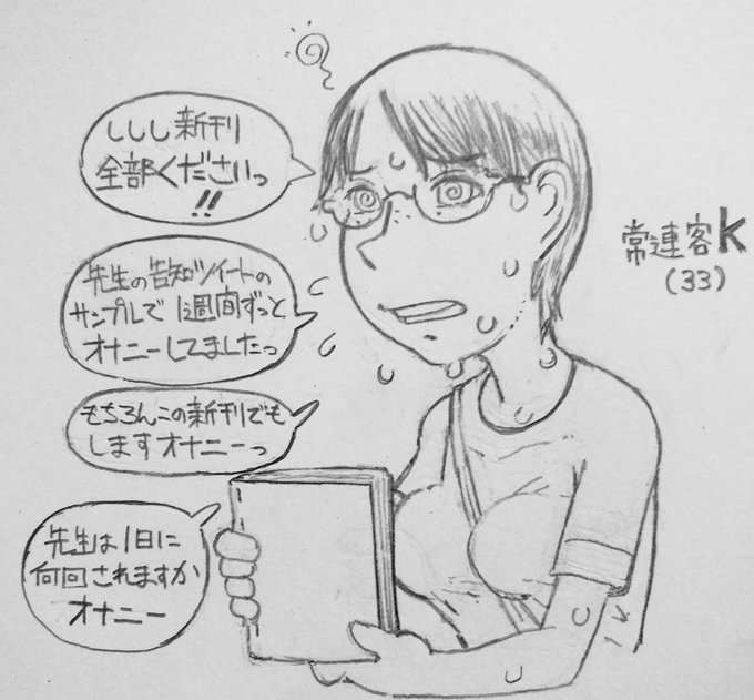 ヨミックマーコット、3年くらい行ってない。 