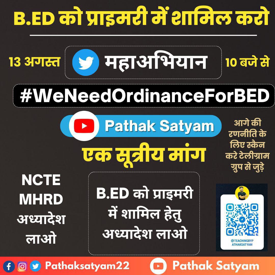 #WeNeedOrdinanceForBED
#WeNeedOrdinanceForBED
#WeWantBEDInPRT
<a href="/EduMinOfIndia/">Ministry of Education</a> <a href="/dpradhanbjp/">Dharmendra Pradhan</a>
@ncteDelhi <a href="/MHRD/">MHRD</a> <a href="/PMOIndia/">PMO India</a>
<a href="/AmitShah/">Amit Shah</a> <a href="/rashtrapatibhvn/">President of India</a>
<a href="/MamataOfficial/">Mamata Banerjee</a> <a href="/PIB_India/">PIB India</a>
<a href="/TOIIndiaNews/">TOI India</a> <a href="/indiatvnews/">India TV</a>
<a href="/News18India/">News18 India</a> <a href="/narendramodi/">Narendra Modi</a>
<a href="/abpanandatv/">ABP Ananda</a> <a href="/aajtak/">AajTak</a> <a href="/basu_bratya/">Bratya Basu</a>