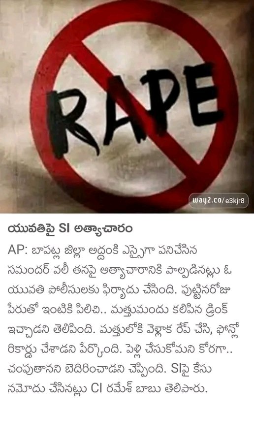 rc_suresh_kumar's tweet image. రక్షకభటులే రాక్షసులు అయితే ఏళ్ల...?
చట్టం మా చేతుల్లో ఉంది మేము ఏమి చేసిన అడిగేది ఎవ్వరూ అన్ని అనుకుంటే ఏళ్ల...? చట్టం మీ చుట్టం కాదు ! ఎవ్వరూ చట్టానికి వ్యతిరేక కార్యకలాపాలకు పల్బాడిన శిక్షా తప్పదు!
పైగా కొత్త చట్టాలు ఇంకా బలంగా ఉంటాయి.
Be aware of New Laws
#highcourtsofindia