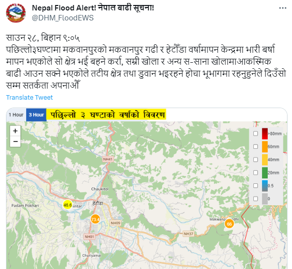 ShivChaulagain's tweet photo. जल तथा मौसम विज्ञान विभागले सूचना जारी गर्दै मकवानपुरमा भारी वर्षा भएकाले बाढी र डुबान प्रभावित क्षेत्रका बासिन्दालाई सतर्कता अपनाउन सूचना जारी गरिएको छ। https://t.co/Ip0tKHIIfa