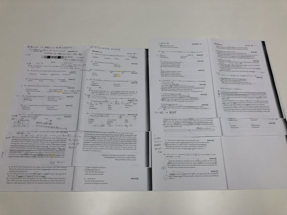 2023年国際医療福祉大学 英語を解いてみました。選択肢の作りがやや