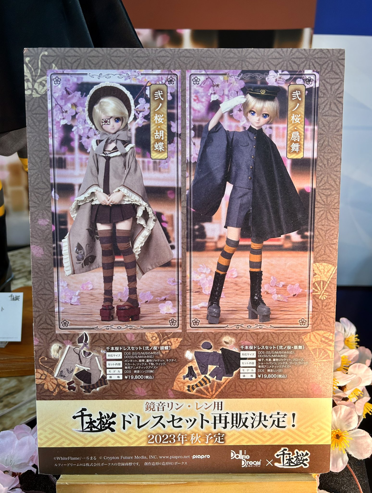 ボークス ドール企画室 DD担当 on X: 