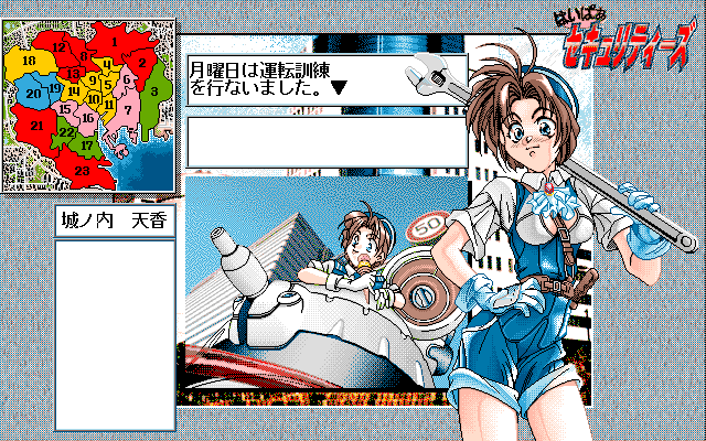 PC98_bot's tweet photo. Hyper Securities - Kinmirai Bishoujo Police Nisshi // Mebio Software // PC-98 // #pc98 #MebioSoftware https://t.co/wpOV8UG4od
