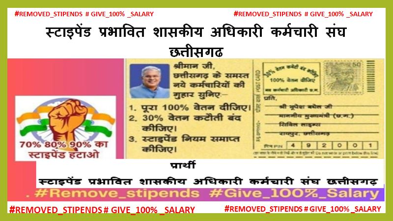 Remove_Stipends's tweet photo. #REMOVE_STIPEND_RULE_CG
15 अगस्त को करे घोषणा 
आज़ादी के दिन स्टाइपेन्ड से आज़ादी 
#स्टाईपेंड_बंद_करें
 #परिवीक्षा_अवधि_कम_कीजिए
@bhupeshbaghel
@dprcg_gov
@priyankagandhi
@OPChoudhary_Ind
@kharge
@IBC24News
@ABPNews
 @ugc_india
 @PMOIndia
@aajtak
@ZeeNews 
@DeepakBaijINC 18 https://t.co/tJmMjUJlxb