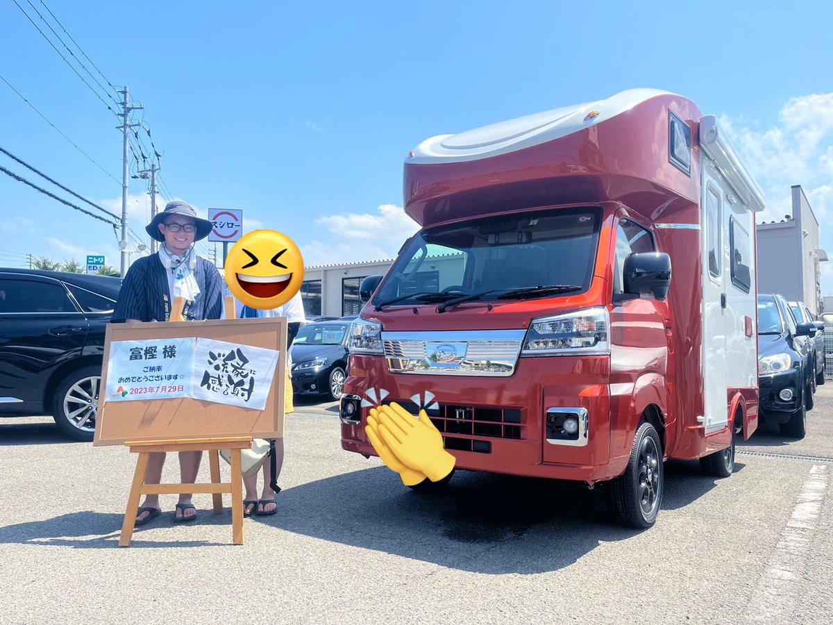 24hoursOpened's tweet photo. 軽キャンカー納車〜【HAPPY1+】和装を身にまとい、「日本��来の良さ×現代テクノロジー恩恵」で、キャンプを一層楽しみます🎵感謝感謝〜
#jpstar
#happy1
#happy1プラス
#ハッピーワンプラス
#軽キャンピングカー
#軽キャン
#campingcar
#autoproject
#和装キャンパー
#kimonocamper https://t.co/H3ezkJKm0K