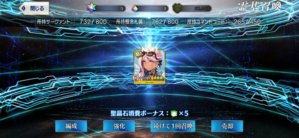 ……………微課金が精一杯でおはガチャと11連やったが駄目だった…
だがフレポガチャでアルトリアリリィ来て半ば自棄で一回回したら……やっと来てくれたよ………
ありがとう…ありがとう…_('ω`」 ∠)_
(タイミング悪く電話かかってきたせいで召喚スクショ取れんかったが)