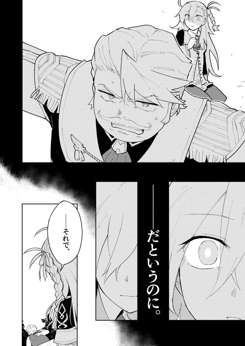本文サンプル(1/2) 