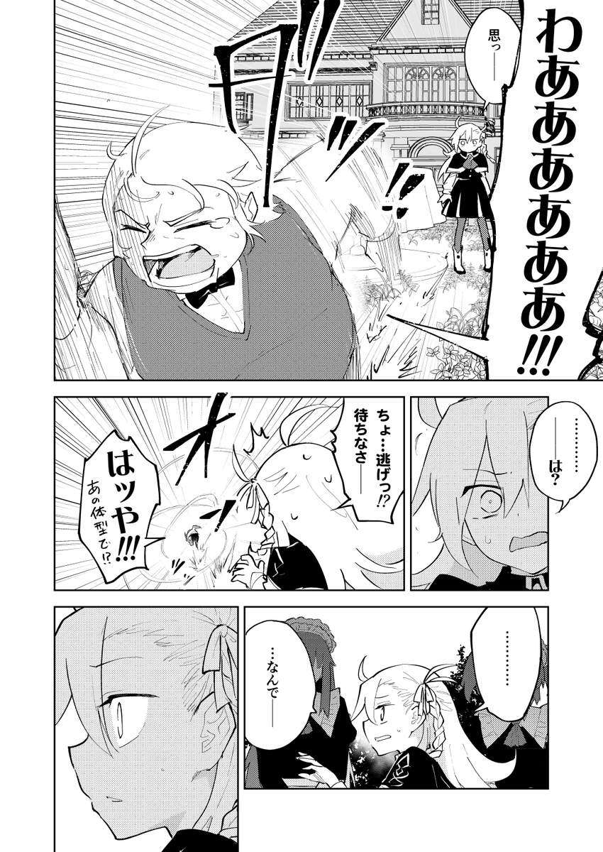 本文サンプル(1/2) 