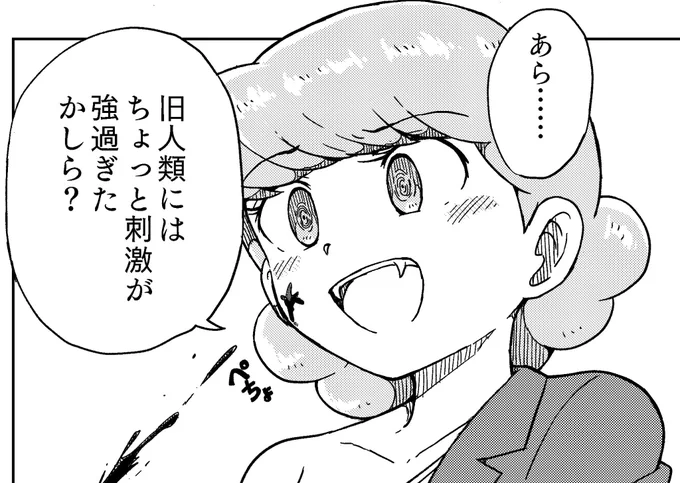 旧人類にはちょっと刺激が強過ぎた時に使える画像です