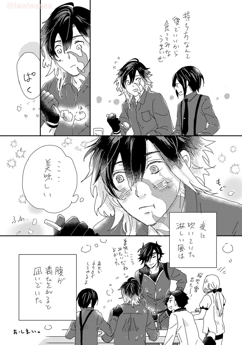 顕現したての実休さん3/3 