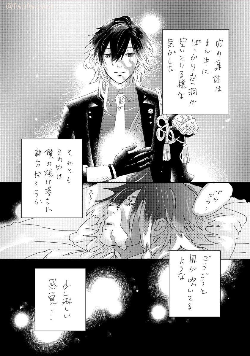 顕現したての実休さん2/3 