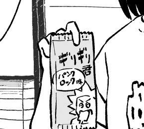 ギリギリ君 