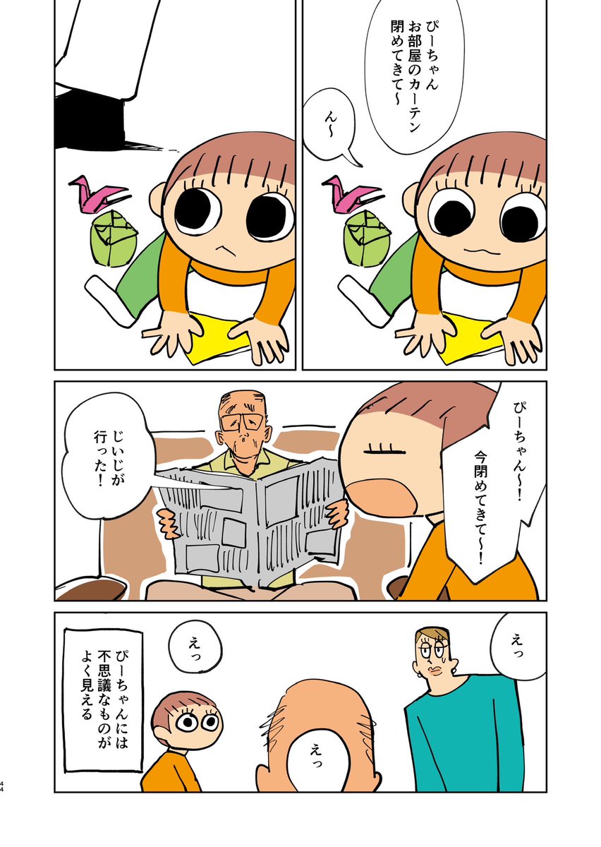 #怪談の日  #漫画が読めるハッシュタグ 