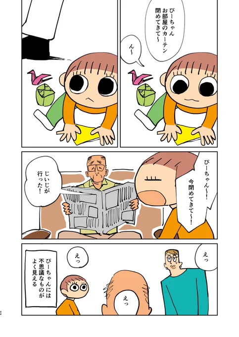 #怪談の日  #漫画が読めるハッシュタグ 