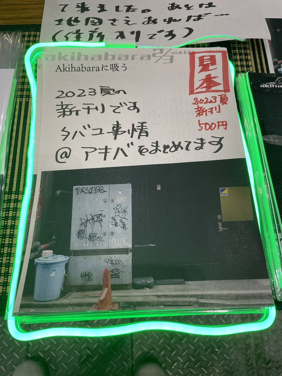 1__K's tweet photo. 【告知】いらはいいらは〜い!#夏コミ #C102 2日目 東へ41a、『アキハバラ2/3(トゥーサーズ)』だよ〜。新刊は主催@arithによる、秋葉原界隈で喫茶と煙草を楽しめる情報紹介本!アキバと紫煙を愛する好事家垂涎の一冊!いらは〜い #コミケ #akiba #秋葉原 #tabako #タバコ吸える店 https://t.co/klmnJxxgCO