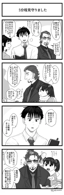 津詰警部が市民に聞き込み調査する4コマ漫画を描きました