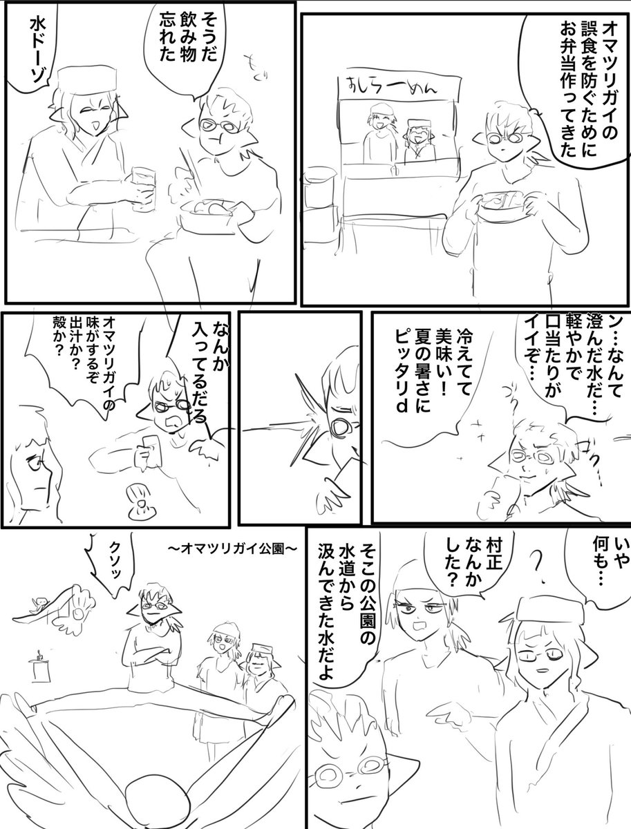 人のイカタコの漫画2個