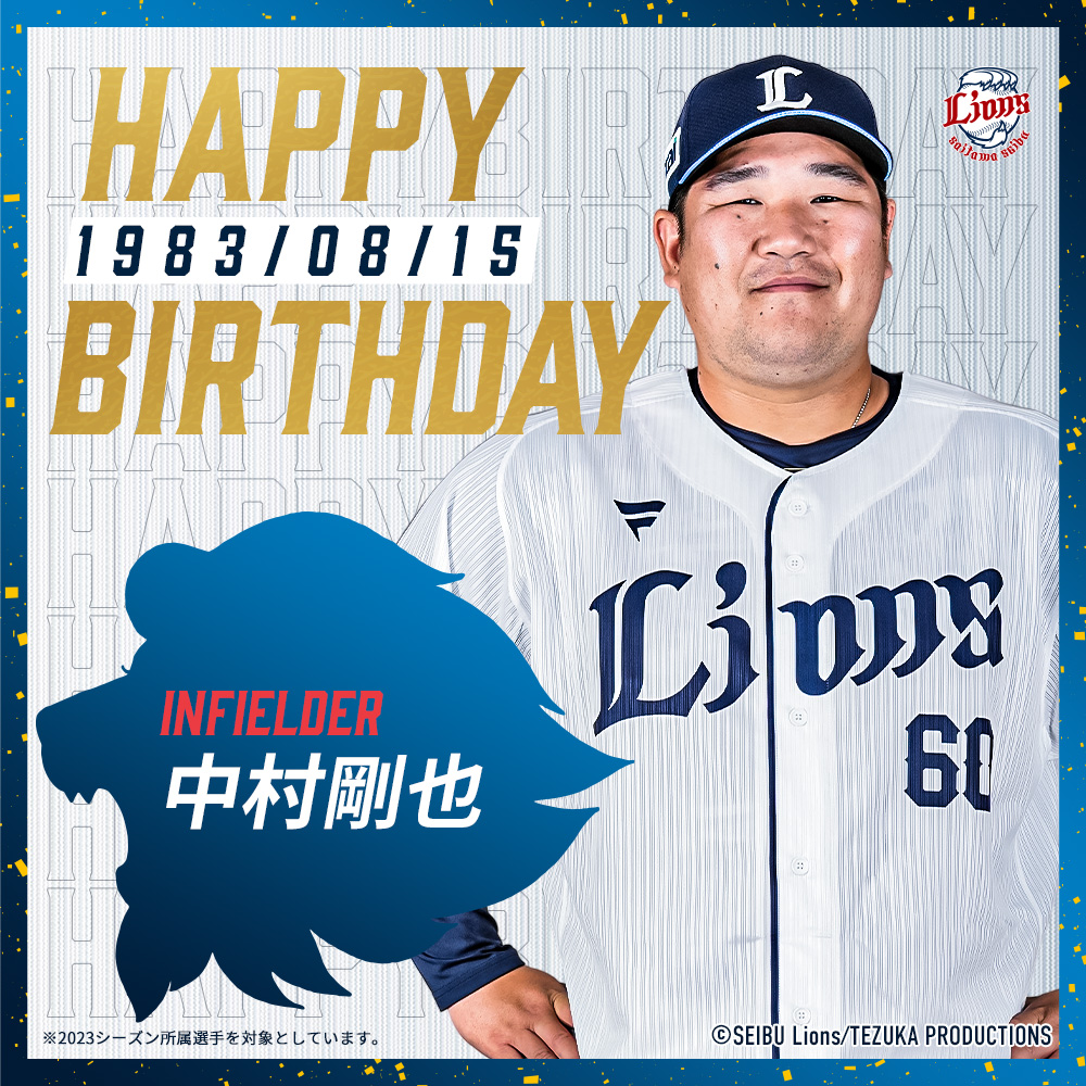 今日は #中村剛也 選手の40歳の誕生日！
おめでとうございます！
お祝いのコメント、お待ちしてます！
seibulions.jp/team/player/de… 
#埼玉西武ライオンズ #seibulions