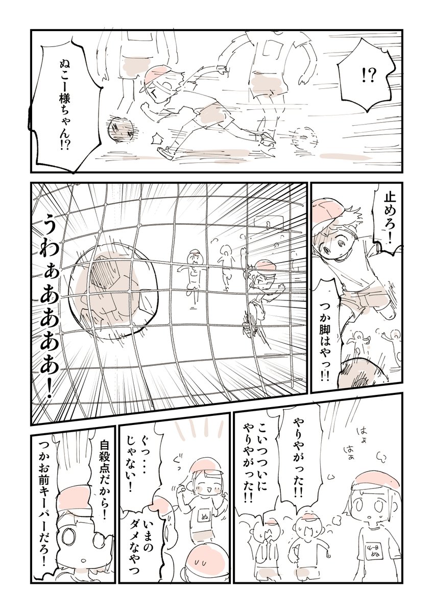 運命に争った結果 3/6  一気読みはこちら 