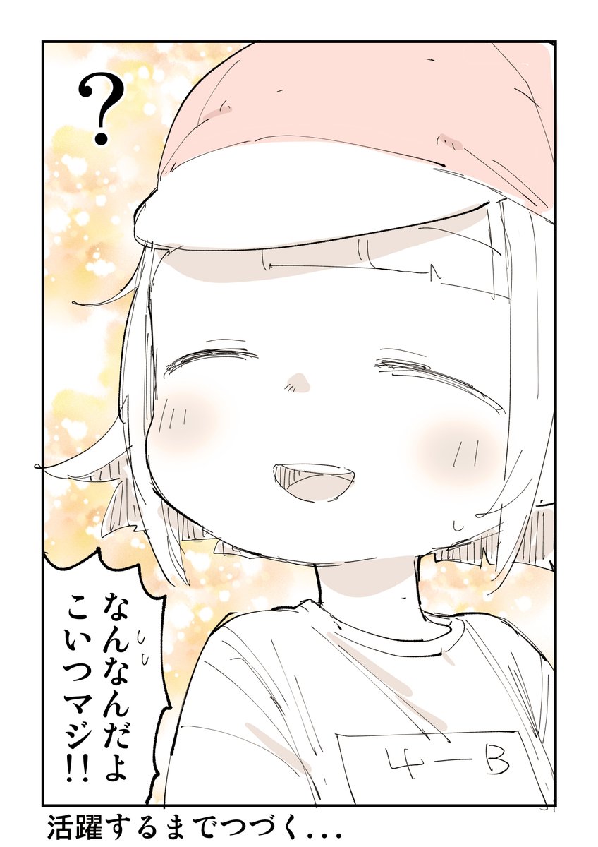 運命に争った結果 3/6  一気読みはこちら 
