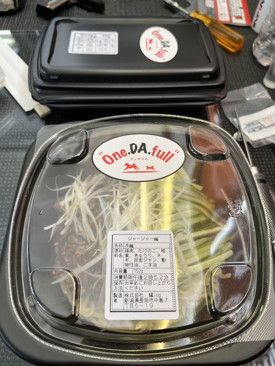 TFD6hrRyo's tweet photo. 今日のお昼😊
うま〜い😊😊
#OneDAfull https://t.co/S9RZpHzDQi