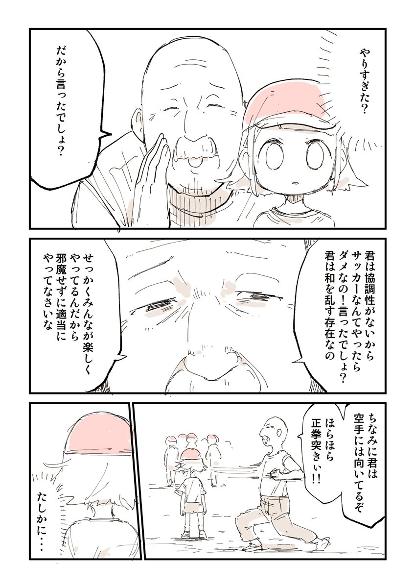 運命に争った結果 5/6  一気読みはこちら 
