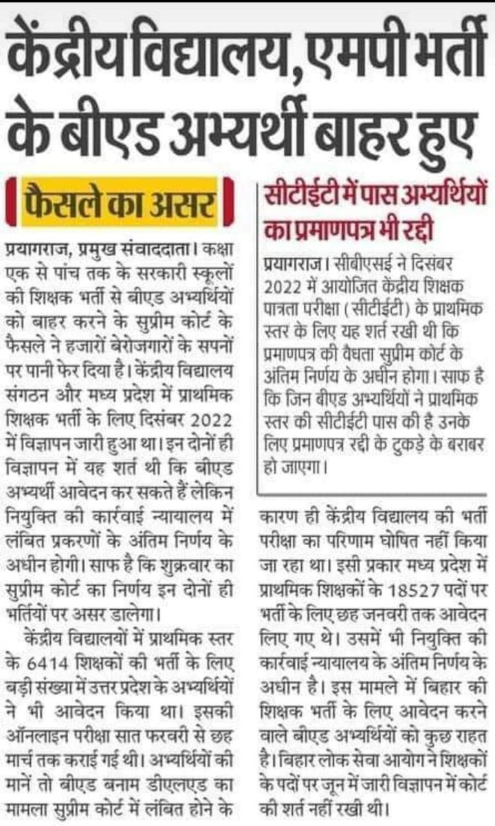 69kteacher_'s tweet photo. जिसको अपनी खुद की डिग्रियों का अता पता ना हो
वो आपकी मेहनत की डिग्रियो का महत्व कैसे समझेंगा

नहीं चाहिए भाजपा 2024

@INCUttarPradesh
@RahulGandhi
@ArvindKejriwal
@SanjayAzadSln
@yadavakhilesh
@MediaCellSP

#WeneedOrdinanceForBED https://t.co/tCLlyXi9Ww