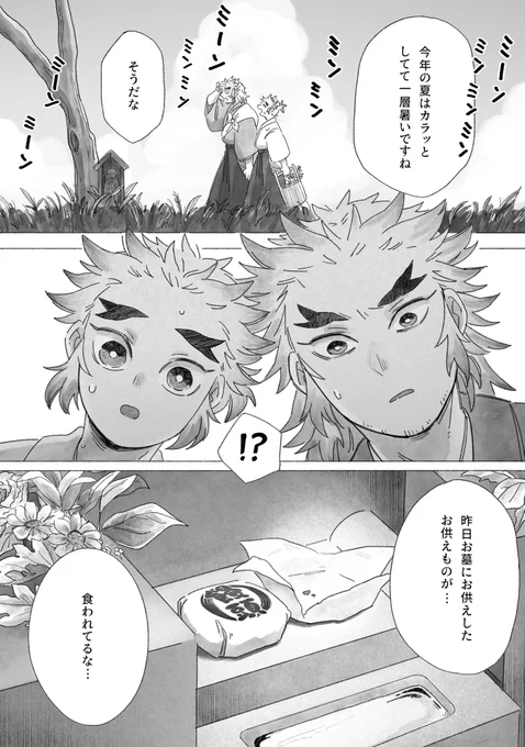 かげおくり(6/6) 