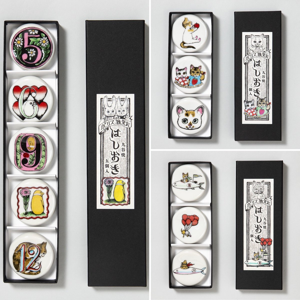 【新品・未開封】ヒグチユウコ 九谷焼はしおきセット 4種 ボリス雑貨店 新品・未開封】ヒグチユウコ 九谷焼はしおきセット 4種 ボリス