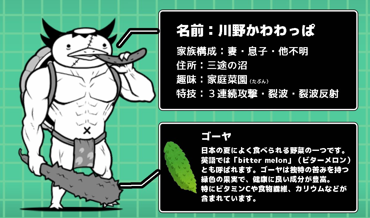 にゃんこ大戦争川野かわわっぱ】にゃんこ大戦争 kawano and jr. - HeroNoob😐のイラスト