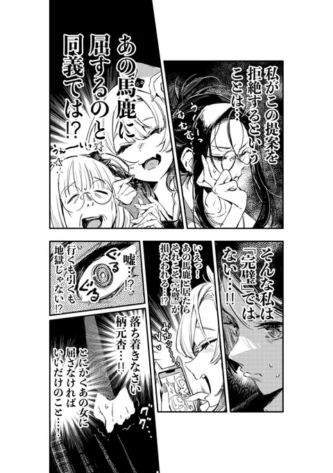 ギャルと絶対に屈しない委員長の百合漫画(3/3)