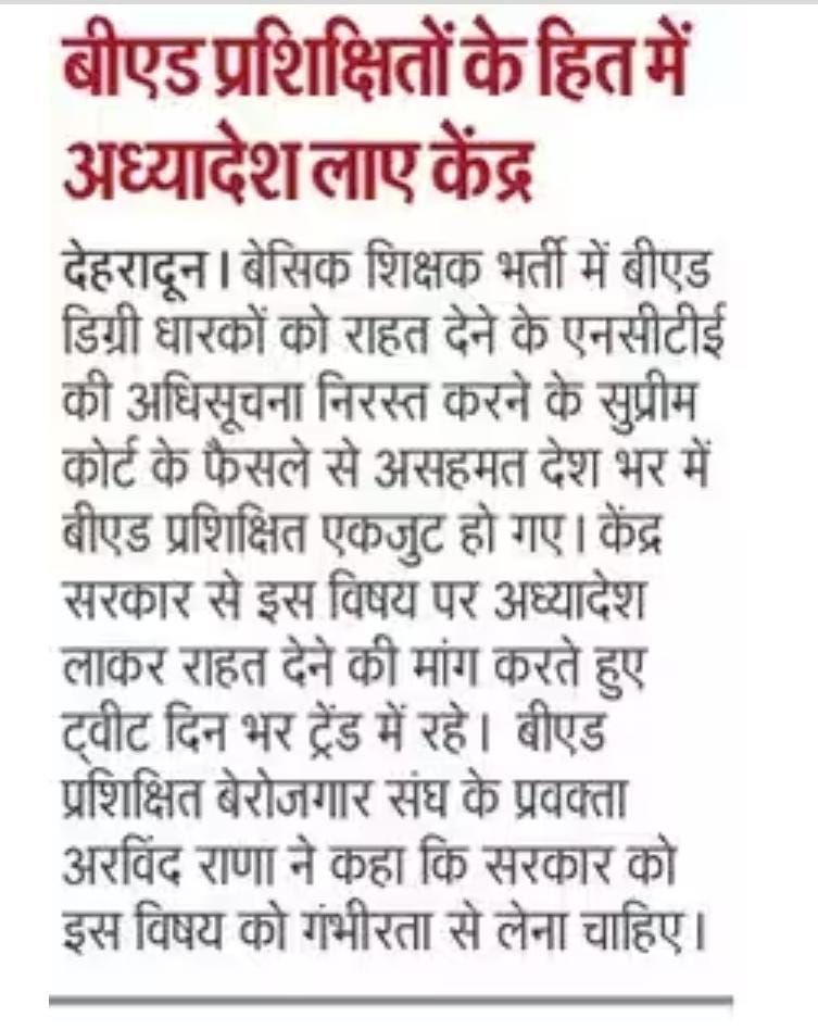 MittiKi0Khushbu's tweet photo. 2024की वोट की चोट बहुत गहरी  नीतीश अंकल आप बखूबी जानते हक अभ्यर्थी शांत है मतलब सीधा उसके 2024 में इसका शायद परिणाम देखने मिले
हमे हमारा हक़ दो
@NitishKumar
@narendramodi
@PMOIndia
@AmitShah
#WeWantOrdinanceInPRT
#WeWantOrdinanceInPRT
#WeWantOrdinanceInPRT
#WeWantOrdinanceInPRT https://t.co/oWDMK704ym