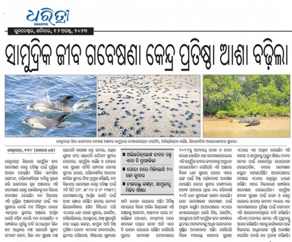 Kshitishsinghs's tweet image. #savebhitarkanikanationalpark 
#saveoliveridley