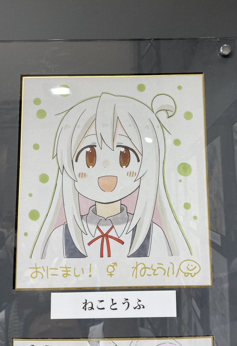 一迅社! 