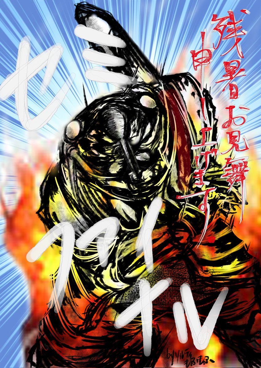 Saltymofumofu's tweet photo. #残暑お見舞い申し上げます 
皆様どうぞご自愛ください。 https://t.co/P6WbzTTjDd