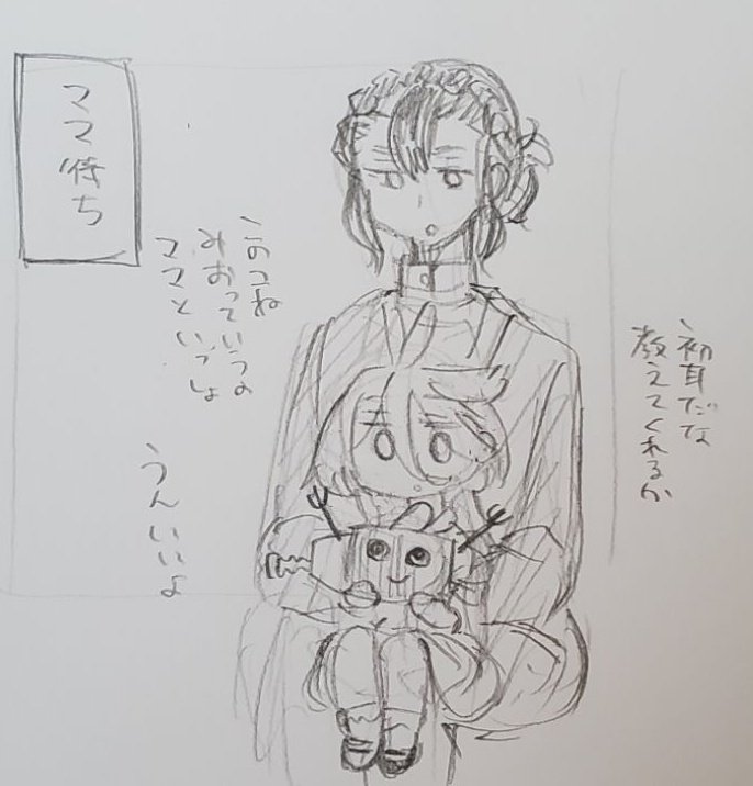 サビーナさまとスミ末っ子