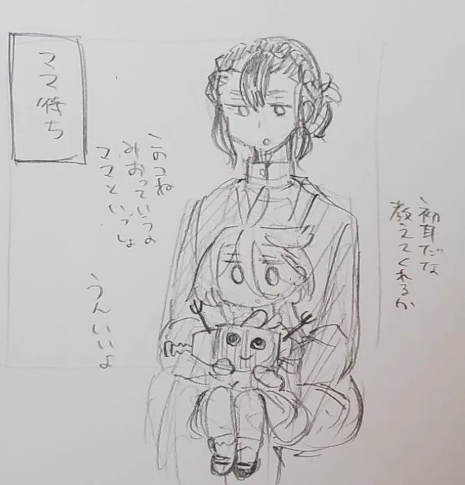 サビーナさまとスミ末っ子