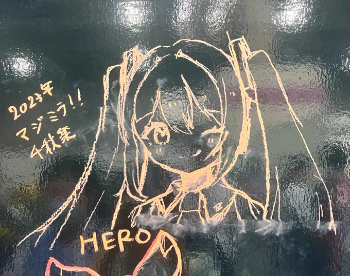 いるぞ!